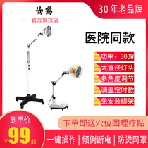 Crane brand roasting lamp physiotherapy instrument household medical tdp specific electromagnetic wave therapy device lamp multifunctional electric roasting lamp