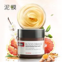 Swisse Blood Orange Mud Mask Brightening Cream Facial Essence
