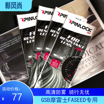 GSB361 362 Morex S30R25R30 R50FASEED816 817 dedicated PINLOCK anti-fog stickers