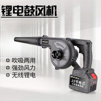 Charging blower wireless computer dust collector Outdoor blower computer dust collector charging blower