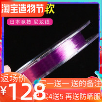 Strong pull fishing line main line Japan imported raw silk fishing line Sub-line Super soft good non-roll anti-roll