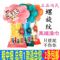 Fengs spiral grain bath towel bath towels adult men powerful rubbing mud frosted for home rubbing back decontamination bifacial bath towels