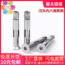 (M6M8M10M12) 304 stainless steel countersunk head hexagon expansion screw extended pull storm expansion bolt