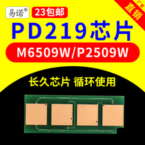 Applicable to PanTum P2509N toner cartridge M6509NW P2509W PD-219 powder cartridge counting P2509NW printer M655