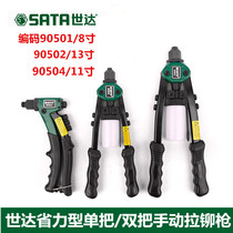 Shida tool rivet gun manual rivet gun 90501 90502 90504 nail gun cap nail gun
