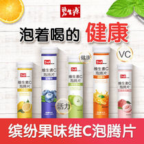 Bisoft Vitamin C Effervescent Tablets Children Adult Vitamin VC Effervescence Vc Tablets Boiling Blister Tablets 5 Only