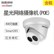 Hikvision network surveillance camera 4 million Starlight Stage POE hemisphere DS-2CD3346WD-I