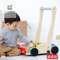 Spot original imported PlanToys5123 infant building block walker solid wood adjustable toy gift box