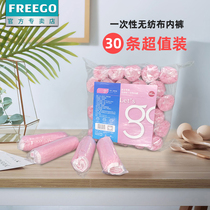 30 paper shorts for pregnant women traveling with hot spring beauty salon hotel supplies without spinning cloth