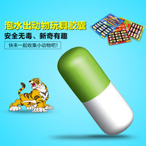 Soak water swelling toy dinosaur Marine forest animal capsule toy sponge water absorption incubation new strange small toy