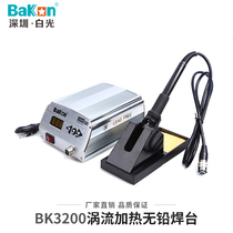 Original factory white light BK3200 high frequency welding table lead-free welding table 120W digital display constant temperature and temperature controlled temperature electric soldering iron welding table