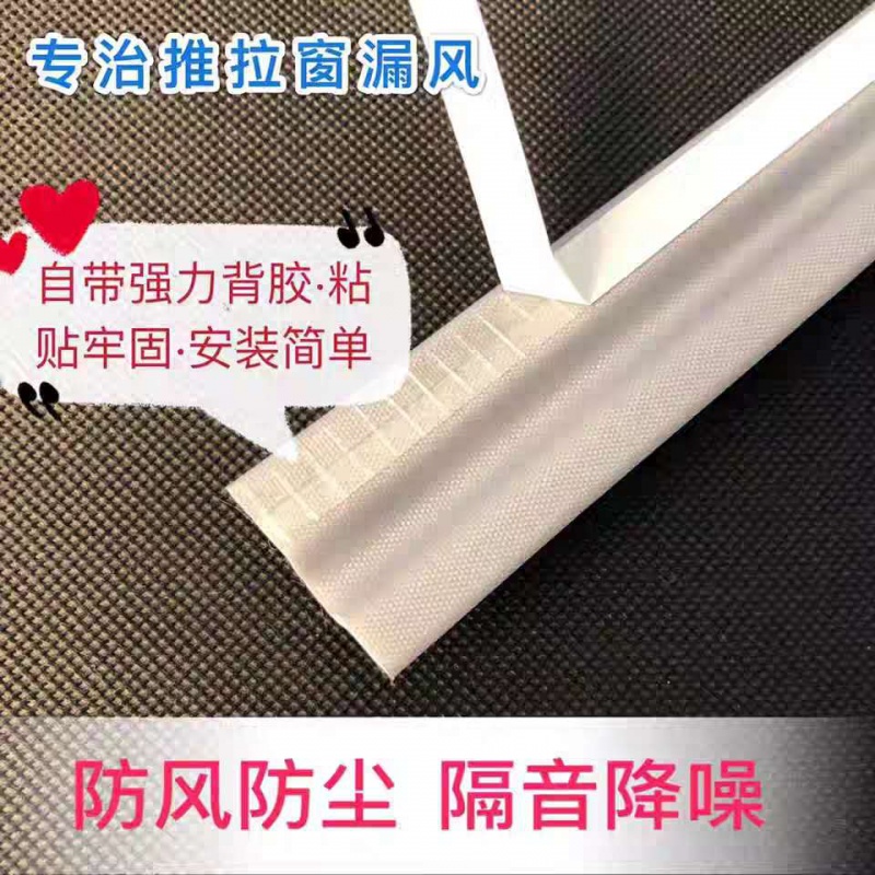 Shunfeng sales Shunfeng strict selection of new products Sliding window seal boutique preferred shake sound with the same paragraph