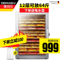 Demas fruit dryer dried fruit machine food dehydrator commercial herbal meat dry air dryer fruit drying machine