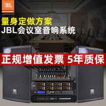 JBLmts10 video conference room sound suit wireless microphone howl called power amplifier speaker system equipment stage