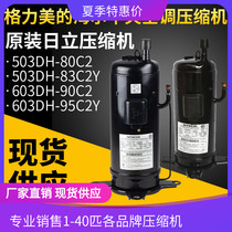 603DH-90C2 New original 6 Hitachi Gree air conditioning compressor 603DH-90C1Y 95C2Y