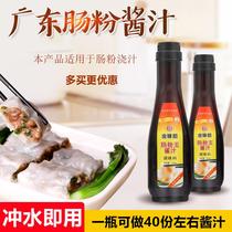 Jinweidu Rice noodle King sauce Commercial Guangdong rice noodle king seasoning Secret shop breakfast soup King Chaoshan