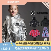 888 Harujia spot NUNUNU 19 winter childrens clothing Childrens silver light down jacket mens and womens waistcoat