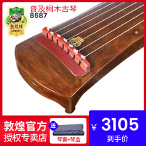 Dunhuang Fuxi 8687 Popularization Beginner Tongmu Guqin Folk Musical Instrument Shanghai National Musical Instrument Factory