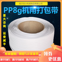 Factory direct pp8g machine with sandwich packing belt Machine with packing belt Semi-automatic machine with packing belt strapping