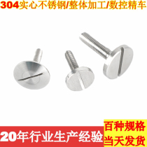 Factory direct 304 solid stainless steel flat groove arc groove advertising nail glass fastening nail acrylic nail