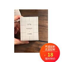 Net easy to choose lenses Phone screen Universal alcohol wiping sheet computer notebook wet towels Home portable