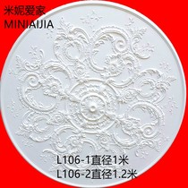 Shanghai ceiling ceiling lamp plate Flower plate top disc Villa apartment guest restaurant I am the background wall installation lamp plate