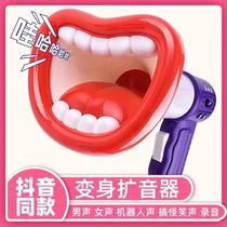Douyin explosion exercise courage bolster voice changer childrens small speaker can record funny play role play