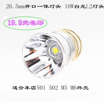 26 5MM opening XM-L2 led lamp head 10W white light 501B 502B M5 M6 Flashlight DIY accessories