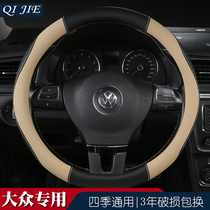 Volkswagen New Golf 7 Maiteng Lang Tu Anwei collar Passat CC car steering wheel cover cover