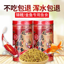 Fish food goldfish feed small particles Koi Universal Small size floating non-muddy water household ornamental fish particles