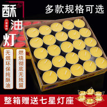Whole box butter lamp for Buddha 100 1 2 4 8 hours Buddha front supply lamp candle lamp household Buddhist supplies