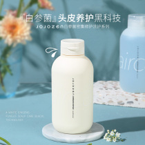 JOJOZEN White Ginseng Bacteria Conditioner Supple smooth Improve dry frizz fragrance long-lasting womens hair mask 250mL