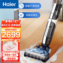 Haier Wireless Smart Washer Home Automatic Cleaning Suction Mop Wash All-In-One Machine Vacuum Mop Wash Z6