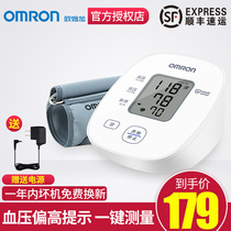 Aumron electronic sphygmomanometer high precision hypertension piezometer fully automatic measuring instrument U10 portable parents