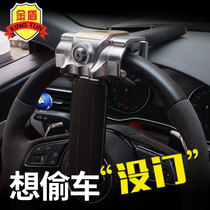  Jindun car steering wheel lock Anti-theft lock Car front lock Handlebar lock Alarm multi-function self-defense airbag lock