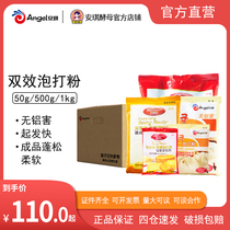 Hundred diamonds double-effect baking powder without aluminum compound leavening agent made chiffon cake steamed buns 1kg * 10 bags of whole box