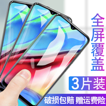 vivo y85 tempered film vivoY93 y97 iqoo3 5 7 mobile phone film y75a s y71 y83 full screen y79 y70t 