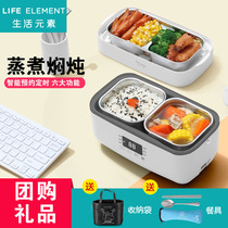 Electric lunch box insulation intelligent plug-in electric heating cooking double-layer hot rice artifact bucket Office workers portable 1-2 people