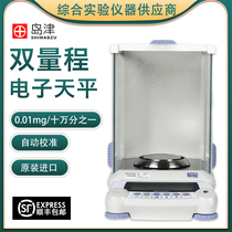 Shimadzu AUW120D 220D AUX320 AUY220 shi wan fen zhi yi Electronic analytical balance 0 01mg