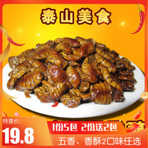 Pang Xiangzhai refined silkworm pupa boiled five-spice slightly spicy silkworm pupa 750g 15 pounds of cocoon pupa cooked ready-to-eat snacks snacks