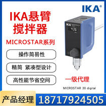 IKA Stirrer One Agent Germany IKA Magnetic Electric Blender Mixer MICROSTAR