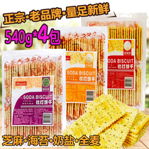 Hong Kong brand soda biscuit BIANDO iron ruler soda cake salty 540g*3 bags of beef tie biscuit raw materials