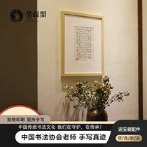 Zeng Guofu Withdrawal Calligraphy Small Block Letters Real Handwriting Custom Celebrity Living Room Office Calligraphy And Painting Decoration Pendulum and Painting