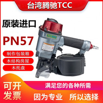 Roll Nail Gun Import Original Mounted Pneumatic Nailing Gun TCCPN57 Roll Nail Gun Industrial Gas Nail Gun Roll Nail Gun