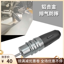 JC200T-7 OBAL II Generation Modified Exhaust Pipe Anti-fall Ball Ball Accessories