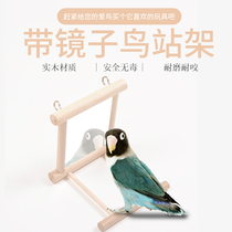 Bird Toys with Mirror Bird Station Frame Munia Parrot Peony Xuan Bird Educational Toy Solid Wood Station Stand Bird Cage Accessories