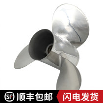 Yamaha Honda Outboard 15 to 60 85 115 150 horsepower stainless steel propeller blades