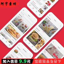 Recipe food plan welcome launch page release recipe app ui source sketch xd template 12388