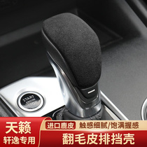 Suitable for Nissan Teana flip fur shift shell head Xuan Yi modified block cover car interior supplies decorative stickers