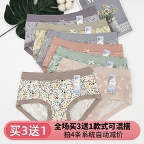 黛丝少女女士内裤小版莫代尔碎花中低腰女学生可爱柔软三角裤8861